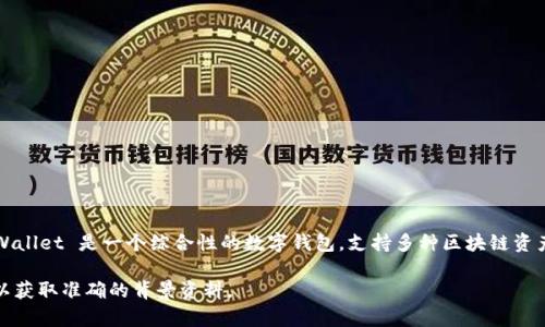 TPWallet 和 TP 是与区块链和数字资产相关的项目，它们的具体起源和背景可能涉及不同的团队和开发者。TPWallet 是一个综合性的数字钱包，支持多种区块链资产的存储和管理。在很多情况下，这类项目都可能有一部分团队成员或开发者来自中国，但也可能是国际化的团队。

如果你需要了解更具体的信息，建议访问他们的官方网站或社交媒体渠道，查看他们的白皮书、团队介绍等内容，以获取准确的背景资料。