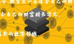   利用TPWallet进行高效借贷