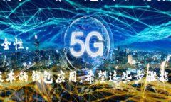 要下载 TPWallet，您可以按