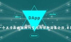 处理请求提醒由于内容过