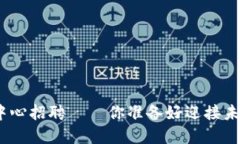 : 区块链金融研发中心招聘