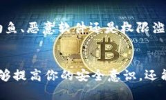 在讨论 tpwallet 授权信查询