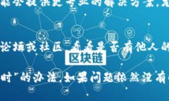 关于“tpwallet一直显示创建