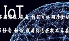 金融区块链的组成软件及