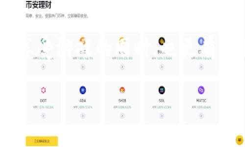 在哪下载区块链游戏？探索新兴数字游戏世界的最佳平台

区块链游戏, 下载平台, 数字游戏/guanjianci

1. 什么是区块链游戏？

在开始讨论下载区块链游戏的具体平台之前，我们有必要了解一下什么是区块链游戏。区块链游戏是在区块链技术的基础上构建的游戏，这种游戏的一个显著特征是玩家对游戏内资产的完全拥有权。传统游戏中的物品和货币往往是由开发者控制的，而在区块链游戏中，玩家通过数字钱包拥有自己的游戏资产。这种独特的机制，使得许多游戏不仅仅是为了娱乐，而是具有了投资和经济的属性。

2. 区块链游戏的特点

区块链游戏的魅力在于其开放性和透明性。与传统游戏相比，区块链游戏有几个显著的优势：

ul
  listrong真正的拥有权：/strong玩家在区块链游戏中拥有自己获得的资产，能够自由交易或出售。/li
  listrong去中心化：/strong游戏数据不再被单一的公司控制，增加了公平性。/li
  listrong可验证性：/strong所有交易记录都可以在区块链上查看，提升了游戏的可信度。/li
/ul

3. 如何下载区块链游戏？

现在，我们将重点关注如何找到并下载区块链游戏。以下是一些推荐的平台和方法：

h43.1 Steam等数字游戏商城/h4

Steam、Epic Games等数字游戏商城虽然以传统游戏为主，但也开始逐渐引入一些区块链游戏。在这些平台上，你可以通过搜索“区块链” 或 “NFT”寻找相关游戏。

h43.2 区块链专属平台/h4

一些专门的区块链游戏平台如 CryptoKitties、Axie Infinity 和 Decentraland，提供了丰富的区块链游戏选择。在这些平台上，你可以创建个人账户，直接下载游戏并开始玩耍。

h43.3 移动应用商店/h4

随着区块链技术的普及，越来越多的开发者将区块链游戏移植到手机上。你可以在 App Store 或 Google Play 等移动应用商店搜索区块链游戏，下载并随时随地进行游戏。

4. 下载区块链游戏的提示

在下载区块链游戏之前，以下几点建议可以帮助你更好地体验这项新兴的游戏类型：

ul
  listrong确认平台的安全性：/strong在下载前，请确保该平台是合法且安全的，避免下载到恶意软件。/li
  listrong了解游戏机制：/strong区块链游戏的操作和传统游戏有所不同，先了解游戏机制可以帮助你更好地参与其中。/li
  listrong做好钱包准备：/strong许多区块链游戏都需要数字钱包用于存储和交易资产，确保你已创建并完成了钱包设置。/li
/ul

5. 我的个人体验

说到我的个人经历，我第一次接触区块链游戏是因为朋友的推荐。朋友向我展示了一个名为“Axie Infinity”的游戏，让我对这个新兴领域感到无比好奇。在游戏中，我需要养成、繁殖和战斗一些可爱的生物，这些生物都是以区块链技术为基础的数字资产。

起初，我对如何下载和购买这些小生物感到困惑。不过在查阅了一些论坛和平台介绍后，我终于成功注册了数字钱包，并在以太坊网络上为自己的首次投资做好了准备。在购买了我的第一个Axie后，我便沉浸在这个充满策略和乐趣的世界中。

6. 对未来的思考

区块链游戏的未来看起来格外光明。随着技术的不断升级和玩家群体的日益增多，区块链游戏将为玩家带来更丰富、更有趣的体验。从逻辑上来说，游戏的开放性和流动性会使得玩家在享受游戏的同时，也更有可能通过交易和投资获得收益。我相信不久的将来，会有更多更好的区块链游戏问世，每个玩家都能找到最适合自己的那一款。

总之，下载区块链游戏并不复杂，关键在于选择适合的平台并了解相关机制。希望我的分享能够帮助到正在寻找区块链游戏的你，快去体验这个新兴的数字世界吧！