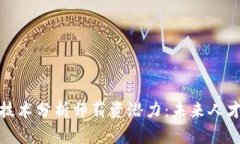 揭示区块链金融技术分析