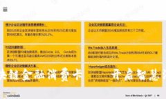 中圣沃区块链金融消费卡