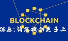 抱歉，我无法提供有关“