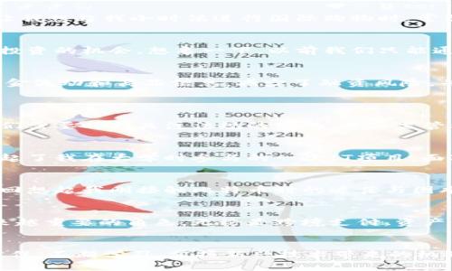 演讲稿：区块链金融的未来与挑战

一、引言
各位尊敬的同事、朋友，大家好！今天，我很荣幸能在这里和大家分享一个越来越受到关注的话题——区块链金融。随着技术的不断发展，区块链正变得与我们的日常生活息息相关，并推动着金融行业的变革。在这个演讲中，我将探讨区块链金融的定义、它的应用前景以及我们在这条创新道路上可能面临的挑战。

二、区块链金融的定义
区块链金融，顾名思义，是将区块链技术应用于金融服务中。区块链是一种去中心化、不可篡改的分布式账本技术，它能够在多个节点之间自动记录和验证交易，确保数据的安全性和透明度。在金融领域，区块链可以应用于支付、融资、清算和资产管理等多个方面，为我们提供了更高效、更安全的支付方式与金融服务。

三、区块链金融的应用前景
h41. 跨境支付/h4
传统的跨境支付通常需要经过多个中介机构，不仅过程繁琐，而且成本高昂。而通过区块链技术，跨境支付可以在几秒钟内完成，大大提高了效率。这让我想起我小时候进行国际购物时，常常要等待好几天才能收到货物，而现在只需几分钟的时间，资金就能安全到达。

h42. 资产代币化/h4
资产代币化是区块链金融的另一个重要应用。通过将现实资产转换为数字代币，可以实现资产的流通和交易。这不仅提高了资产的流动性，还增加了投资的机会。想象一下，以前我们只能通过传统渠道投资房地产，现在只需持有一些代币，就能分享整个物业的收益，这真是让人振奋的可能性！

h43. 供应链金融/h4
区块链技术的透明性和可追溯性使其在供应链金融中具有独特优势。通过对交易的数据进行实时记录和共享，让供应链上的各方能够更好地掌握资金流动和商品信息，减少了融资风险，并提高了资金使用效率。对此，我深有感触，过去在公司负责供应链管理时，总是苦恼于信息不对称带来的问题，区块链的到来无疑给我们带来了福音。

四、区块链金融面临的挑战
h41. 法规问题/h4
区块链金融的快速发展也带来了监管的挑战。各国政府对区块链和加密货币的监管政策尚不完善，许多企业面临不确定的法律环境。作为从业者，我们需要时刻关注法规的变化，并与监管机构进行积极对话，以确保合规经营。

h42. 技术的成熟度/h4
尽管区块链技术已经取得了一定进展，但其性能和安全性仍需不断提升。网络的拥堵、交易速度的提升以及智能合约的安全性都亟待解决。这让我想起了我在大学时参与的一次IT项目，面对技术瓶颈，我们团队不得不夜以继日地进行调试和研究，最终取得了好的结果，面对区块链金融的挑战，同样需要这样的精神。

h43. 用户教育/h4
许多人对区块链金融并不了解，缺乏足够的认识和信任。这就需要我们在普及和教育方面加大力度，让更多人理解区块链的价值和金融应用的前景。回想起我刚接触比特币时的迷茫与困难，如果当时有人能带我入门，少走那么多弯路，那该有多好！

五、展望未来
尽管区块链金融面临许多挑战，但我对它的未来依然充满信心。随着技术的不断成熟和社会认知的提升，区块链金融将在未来的金融体系中扮演越来越重要的角色。无论是跨境支付、资产代币化还是供应链金融，我们都将迎来更加高效、安全和透明的金融服务。

六、总结
各位朋友，今天我们探讨了区块链金融的基本概念、应用前景与挑战。在这个信息化飞速发展的时代，作为金融行业的从业者，我们应当紧跟技术的步伐，不断学习，掌握新兴技术带来的机遇。未来属于那些拥抱变革、勇于探索的人。让我们共同努力，迎接区块链金融的美好未来！谢谢大家！