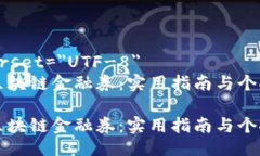 meta charset=＂UTF-8＂如何获