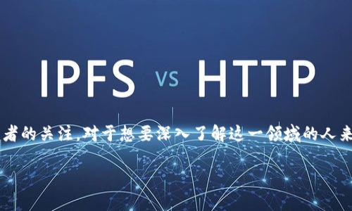 区块链竞猜游戏源码：探索新世界的入口

引言

在现代科技迅速发展的今天，区块链技术正在改变我们日常生活的多个方面，其中区块链竞猜游戏作为一种新兴的娱乐形式，吸引了越来越多的玩家与开发者的关注。对于想要深入了解这一领域的人来说，如何获取区块链竞猜游戏的源码就成了一个重要的课题。接下来，我将为大家详细介绍区块链竞猜游戏源码的获取方式，并分享一些个人的见解和经验。

揭秘区块链竞猜游戏源码获取途径，开启你的开发之旅