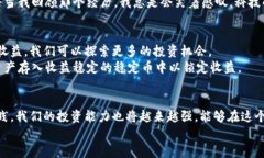 如何在TPWallet中安全有效地