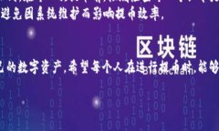 中本聪提币到TP Wallet需要