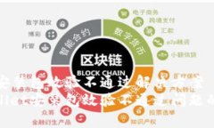 tpwallet安装包效验不通过解