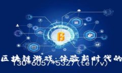 探秘韩国区块链游戏：体