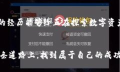 探索TPWallet资产波动的背后