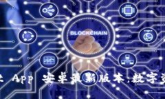 深入探索 TPWallet App 安卓最