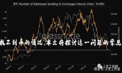 在使用区块链技术的过程