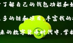 ### 关于TPWallet收到币的原