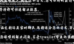 在使用tpwallet时，如果您遇