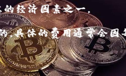 在日本，区块链金融牌照的申请和注册费用因具体情况而异，包括所需的服务和专业支持。然而，没有一个固定的公开价格，因为费用可能会受到多种因素的影响，比如申请的类型、公司规模以及所涉及的法律和合规要求。

在此，我可以提供一些与区块链金融牌照相关的信息：

1. **牌照类型**：在日本，区块链相关金融业务通常需要获得“虚拟货币交易业务者”牌照，这由日本金融厅（FSA）颁发。不同类型的牌照（例如加密货币交易所、托管服务等）可能伴随不同的费用和要求。

2. **注册费用**：申请费大约在数万到几十万美元不等，这取决于具体情况。此外，企业还需要承担日常运营的相关费用，包括合规、审计、IT基础设施和员工薪资等。

3. **法律和咨询费用**：由于区块链和金融监管环境的复杂性，许多企业可能需要聘请法律顾问和会计师来帮助满足合规要求，这可能会进一步增加总体费用。

4. **资本要求**：对于申请人所需的资本要求，日本金融厅通常会设置一定的资本金要求，这也是需要考虑的经济因素之一。

需要提醒的是，申请过程不仅涉及费用，还包括时间、资源的配置以及对市场的理解。然而，正如我之前提到的，具体的费用通常会因每个公司和业务模式的不同而有所不同，因此建议企业在申请前进行详细的市场调研并咨询相关专业人士。

如果你对日本区块链金融牌照的其他具体问题感兴趣，或许我可以提供更多的信息！