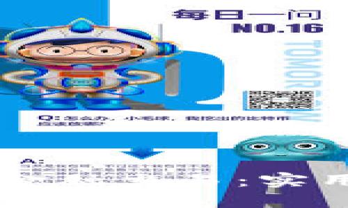 区块链如何革新金融交易：实用价值与未来展望