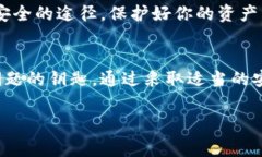 看起来你在使用TPWallet时遇