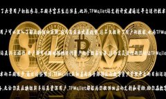TPWallet主要是为了解决数字