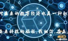 《区块链的深渊》是一款