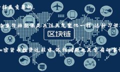 在进行数字货币交易和转