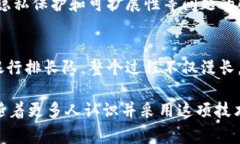 区块链金融是一个正在快