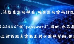 要更改TPWallet的密码，您可