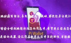 要将LUNA提现到TP Wallet，您