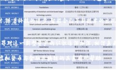 虚拟货币，尤其是比特币