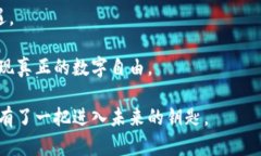 tp身份钱包和单底层钱包的