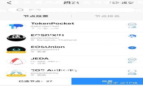 传奇M：区块链游戏的未来与安全性探讨

近年来，区块链技术以其去中心化和透明性的特点引起了极大的关注。随着这一技术的不断发展，越来越多的游戏开始接入区块链，成为所谓的“区块链游戏”。那么，“传奇M”作为一款备受瞩目的游戏，它是否也在这个领域内？它的安全性又如何呢？在本文中，我们将探讨这些问题，并分享一些个人的见解和经验。

传奇M：游戏的基本介绍

传奇M是一款根据经典传奇游戏改编而来的手机游戏，以其精致的画面和丰富的玩法吸引了大量玩家。在游戏中，玩家可以选择不同的职业，进行打怪升级、PK对战、组队探险等多种活动。这款游戏在国内外都有许多忠实的玩家，尤其是在喜欢角色扮演和MMORPG（大型多人在线角色扮演游戏）类型的群体中。

随着技术的进步，很多开发者尝试将区块链融入游戏，这样的做法能让游戏中的资产，比如角色、装备和道具，确实属于玩家自己，而不仅仅是开发者。传奇M虽然没有完全基于区块链，但它的某些元素可能会向这个方向发展，例如NFT（非同质化代币）系统的引入。

区块链游戏的核心价值

区块链游戏最突出的特性就是其资产的真正所有权和可交易性。传统游戏中，玩家购买的物品实际上是租赁的，随时可能因为游戏公司的决策而失去。但是区块链游戏的物品则是以加密货币的形式储存，玩家可以真正拥有和交易这些资产。

想象一下，在游戏中获得了一把稀有的武器，你可以将它出售给其他玩家赢得收益，或者留作个人收藏。这种资产的流动性为玩家提供了前所未有的机会和乐趣。

传奇M与区块链的联系

虽然传奇M当前并未完全打造为区块链游戏，但游戏开发商已经在考虑将更多基于区块链的功能引入游戏中。例如，未来的版本可能会允许玩家将自己获得的装备以NFT的形式保存和交易。这不仅会提升游戏的乐趣和互动性，还可能为玩家创造新的收入来源。

而在这方面，我不得不提到我小时候玩MMORPG游戏的经历。那时我总是想着如何让我的角色更强大，拥有更多的装备。如果当时有区块链技术，我一定会对我从某个怪物那里掉落的稀有物品爱不释手，尝试通过交易让自己获得更多的游戏币和更强力的装备。

区块链游戏的安全性问题

安全性是任何游戏，尤其是区块链游戏的重要考虑因素。区块链技术本身因其去中心化的设计而被认为是相对安全的，但这并不意味着游戏一定没有风险。常见的安全问题包括黑客攻击、智能合约漏洞、以及诈骗等。

例如，玩家在进行交易时，需要确保使用的市场或平台是可信的。随之而来的信息泄露、账号被盗等安全问题更是需要玩家保持警惕。根据我的个人经验，我曾经在一次在线交易中遇到过假冒的网站，这让我损失了一些数字货币，从那以后我对在线交易的安全性警惕性大大提高。

总结与展望

总体来看，传奇M作为一款传统的手机游戏虽然未完全融入区块链技术，但随着科技的不断发展，我们可以期待未来会有更多类似的创新。区块链游戏不仅可以提升玩家的游戏体验，还将为他们带来新的收入机会。在安全性方面，尽管区块链提供了一定的保障，但玩家仍需谨慎对待各种潜在风险。

在我的观点中，区块链游戏的发展将会成为游戏行业创新的重要推动力。这种连接虚拟世界与现实资产的方式，让我想起了我小时候对角色扮演游戏的热爱，那个时代的我们总希望能够在虚拟世界中实现自己，期待区块链技术能够将这种幻想变为现实。

因此，无论是玩传奇M还是其他区块链游戏，保持对新技术的开放心态、警惕安全风险，以及保持一种探索的乐趣，都是我们在这个变革时代中不可或缺的能力。在未来的游戏世界中，我们也许能真正成为自己虚拟角色的主人。

未来的游戏如何改变我们对游戏的认知

随着区块链技术的不断成熟，未来的游戏可能会以全新的方式出现。玩家的参与度、资产的流动性以及互动的深度，都会决定一款游戏的成功与否。这不仅仅是对于开发者的挑战，也是对于每位玩家的机会，未来的游戏将更具包容性和参与感。

我期待着在不久的将来，传奇M能引入更多区块链元素，给玩家们带来以前所未有的挑战与乐趣。无论如何，游戏的核心仍然在于人与人之间的互动，以及通过游戏展现自我的可能性。这正是我玩游戏的初心，也是我对未来区块链游戏的一种期盼。

区块链游戏, 传奇M, 游戏安全性/guanjianci