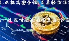 要将TP Wallet中的USDT提到欧