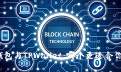 全面解析小狐狸钱包与T