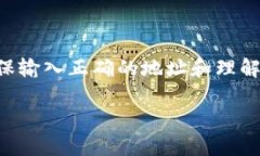 在区块链和加密货币的世