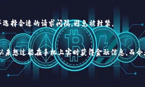 在TP（Telegram Bot）中设置观察钱包（Wallet Watcher）需要遵循一定的流程，以下是一些步骤和建议，以帮助您实现这一目标。

### 步骤一：创建Telegram Bot
首先，您需要创建一个Telegram Bot。这可以通过与BotFather进行交互来完成。请按照以下步骤进行操作：
ol
    li在Telegram中找到BotFather（@BotFather）。/li
    li发送