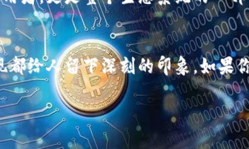 TPWallet 是一个多链数字资产钱包，支持多种区块链网络，其中包括 Binance Smart Chain（BSC）。用户可以通过 TPWallet 轻松管理和交易在 BSC 网络上创建的代币和资产。

### TPWallet 与 BSC 的关系

#### TPWallet的特点
TPWallet 作为一款功能强大的数字资产钱包，不仅支持 BSC，还支持以太坊、Tron、HECO 等众多区块链。它不仅提供安全的资产存储，还兼顾了用户的操作便利性。无论是新手还是资深用户，都能在这个钱包中找到自己所需的功能。

#### 安全性
对于数字资产的安全性，TPWallet 在技术上实行了多重加密机制，同时还支持助记词、私钥的导入及备份功能，让用户在使用上的安全感倍增。用户普遍反映，使用 TPWallet 后，他们的数字资产更加安心。

#### 简单易用的界面
TPWallet 拥有用户友好的界面，人生中的很多技术产品往往由于使用门槛高而让人望而却步。回想我刚接触加密货币的时候，总是因为各种复杂的操作而感到困惑。而 TPWallet 的简洁设计则完美避免了这种情况，初学者也能轻松上手。

#### 跨链功能
TPWallet 实现了真正的跨链支持，这意味着用户不仅能够在 BSC 上进行交易，还能在其它网络间自由转换。这种多链支持不仅提升了用户的资产流动性，也让用户的投资组合更加多样化。

#### 总的使用体验
根据我个人的使用体验，TPWallet 的加载速度很快，页面切换流畅，让整个操作过程高效无阻。和其他钱包相比，TPWallet 在这方面的表现格外优秀，尤其是在进行资产转换时没有出现过长时间的等待。

#### 社区支持和发展
TPWallet 得到了越来越多的用户和开发者的认可，社区活跃性很高。作为一个用户，你不仅是个体的使用者，更是整个生态系统的一部分。随着 BSC 生态的不断扩展，TPWallet 也在不断进行更新，加入新功能，应对不断变化的市场需求。

#### 总结
总的来说，TPWallet 是一个值得信赖的数字资产钱包，其在安全性、界面友好性、跨链支持等方面的表现都给人留下深刻的印象。如果你正在寻找一个既能支持 BSC，又能兼顾多链的数字资产钱包，TPWallet 将是你不容错过的选择。

感谢您的关注，希望这个信息能帮助到您更好地了解 TPWallet 及其在 BSC 网络中的功能。