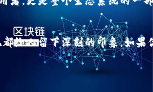 TPWallet 是一个多链数字资产钱包，支持多种区块链网络，其中包括 Binance Smart Chain（BSC）。用户可以通过 TPWallet 轻松管理和交易在 BSC 网络上创建的代币和资产。

### TPWallet 与 BSC 的关系

#### TPWallet的特点
TPWallet 作为一款功能强大的数字资产钱包，不仅支持 BSC，还支持以太坊、Tron、HECO 等众多区块链。它不仅提供安全的资产存储，还兼顾了用户的操作便利性。无论是新手还是资深用户，都能在这个钱包中找到自己所需的功能。

#### 安全性
对于数字资产的安全性，TPWallet 在技术上实行了多重加密机制，同时还支持助记词、私钥的导入及备份功能，让用户在使用上的安全感倍增。用户普遍反映，使用 TPWallet 后，他们的数字资产更加安心。

#### 简单易用的界面
TPWallet 拥有用户友好的界面，人生中的很多技术产品往往由于使用门槛高而让人望而却步。回想我刚接触加密货币的时候，总是因为各种复杂的操作而感到困惑。而 TPWallet 的简洁设计则完美避免了这种情况，初学者也能轻松上手。

#### 跨链功能
TPWallet 实现了真正的跨链支持，这意味着用户不仅能够在 BSC 上进行交易，还能在其它网络间自由转换。这种多链支持不仅提升了用户的资产流动性，也让用户的投资组合更加多样化。

#### 总的使用体验
根据我个人的使用体验，TPWallet 的加载速度很快，页面切换流畅，让整个操作过程高效无阻。和其他钱包相比，TPWallet 在这方面的表现格外优秀，尤其是在进行资产转换时没有出现过长时间的等待。

#### 社区支持和发展
TPWallet 得到了越来越多的用户和开发者的认可，社区活跃性很高。作为一个用户，你不仅是个体的使用者，更是整个生态系统的一部分。随着 BSC 生态的不断扩展，TPWallet 也在不断进行更新，加入新功能，应对不断变化的市场需求。

#### 总结
总的来说，TPWallet 是一个值得信赖的数字资产钱包，其在安全性、界面友好性、跨链支持等方面的表现都给人留下深刻的印象。如果你正在寻找一个既能支持 BSC，又能兼顾多链的数字资产钱包，TPWallet 将是你不容错过的选择。

感谢您的关注，希望这个信息能帮助到您更好地了解 TPWallet 及其在 BSC 网络中的功能。