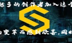 区块链游戏的魅力：重塑