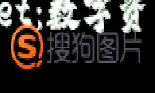 2025年TPWallet：数字资产管理的新纪元