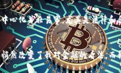 颠覆传统：区块链金融服