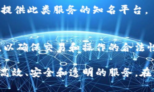 区块链技术正在以其去中心化、透明性和安全性在金融界引起强烈的关注。以下是一些与区块链相关的金融机构和功能：

1. **加密货币交易所**：
   - 这是最直观的区块链金融机构，允许用户买卖各类加密货币。知名的平台如Coinbase、Binance和Kraken等。

2. **去中心化金融（DeFi）平台**：
   - DeFi通过智能合约提供类似传统金融功能，但没有中央管理机构。用户可以在Uniswap、Aave和Compound等平台上进行借贷、交易或提供流动性。

3. **区块链银行**：
   - 这些金融机构直接利用区块链技术进行运作，如应用于支付、转账及财富管理等服务。例如，Silvergate Bank和Revolut等。

4. **发行数字货币的金融机构**：
   - 一些国家的中央银行开始积极探索自己的数字货币（央行数字货币，CBDC）。如中国人民银行的数字人民币就是一个典型的例子。

5. **通证化资产平台**：
   - 通过区块链将实体资产（如房地产、艺术作品、股票等）通证化，使得这些资产可以在区块链上自由交易。像RealT这样的公司就致力于房地产的通证化。

6. **保险科技公司**：
   - 一些新兴的保险科技公司使用区块链提高透明度并简化理赔流程。例如，Lemonade和Etherisc等。

7. **金融服务供应链平台**：
   - Blokur和Provenance等区块链平台致力于提高供应链金融的透明度和效率。

8. **投资与资产管理公司**：
   - 一些传统投资公司开始接纳区块链技术以提升其资产管理能力。 Grayscale和Pantera Capital等公司主要专注于加密资产的投资。

9. **支付解决方案提供商**：
   - 许多企业现在采用区块链技术进行跨境支付和汇款服务。Ripple是一个提供此类服务的知名平台。

10. **合规与审计服务**：
    - 随着区块链应用的增加，一些公司专注于区块链相关合规和审计服务，以确保交易和操作的合法性与安全性。

通过结合金融创新与科技，区块链机构正在重新塑造金融行业的面貌，带来更高效、安全和透明的服务。在未来，我们有理由相信，这些机构将成为全球金融生态系统不可或缺的一部分。