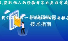   TPWallet转账手续费解析：