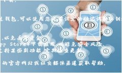 要重新下载并进入 TP Wal