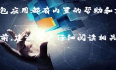 转出USDT的额度是否有限制