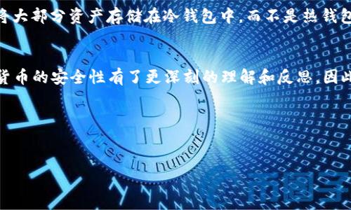 关于TPWallet上被盗的币是否还能使用的问题，其实涉及到多个方面，包括被盗币的种类、被盗的方式、以及钱包的安全性等。下面我将详细探讨这个问题。

被盗币的类型
首先，要明确“被盗的币”指的是哪种类型的数字货币。在TPWallet上，有多种数字货币存在，例如以太坊（ETH）、比特币（BTC）等。当某些币种的私钥或助记词被盗时，黑客可以随时访问和转移这些币。如果是这种情况，那这些被盗的币实际上是不能再用了，因为它们已经处于黑客手中。

被盗的方式
其次，被盗的方式也很重要。有些用户可能因为不小心泄露了私钥，或者在钓鱼网站上输入了自己的助记词，从而导致被盗。而在这种情况下，由于黑客已经掌握了这些信息，用户的资金几乎肯定是无法再恢复的。因此，在这一点上，用户必须多加小心，保护好自己的账户信息。

钱包的安全性
再者，TPWallet自身的安全性也是值得考虑的。如果钱包在技术上存在漏洞，或者没有及时更新，也可能导致用户的资产被盗。因此为了确保资产的安全，用户需要定期检查钱包的安全性，并在出现问题时及时采取措施，例如转移资产到更安全的钱包中。

是否能恢复被盗的币？
如果用户的不幸已经发生，接下来就要谈谈能否恢复被盗的币。一般而言，数字货币交易的不可逆转性使得资金一旦被转移，就难以追回。尽管有些项目声称可以通过链上或者链下的手段恢复被盗资产，但成功的概率非常小。我的一位朋友就曾经历过比特币被盗，虽然寻求了专业机构的帮助，但最终还是没有找回那笔资金，这让我意识到数字货币的风险和不可逆是多么真实。

避免被盗的最佳实践
当然，预防总是胜于治疗。为了避免被盗，用户可以采取一系列的最佳实践。例如，使用强密码、定期更新密码、不轻易相信陌生链接、开启双重验证等。此外，也可以考虑将大部分资产存储在冷钱包中，而不是热钱包，以提高安全性。

个人感受与经验分享
在我个人的投资经历中，也曾面临过安全风险。当时我对其中的细节并不够重视，不小心点击了一个钓鱼链接，结果我的小额投资很快被转走了。这个经历让我对数字货币的安全性有了更深刻的理解和反思。因此，我希望大家都能引以为戒，确保自己的资产安全。

总结与建议
总的来说，如果TPWallet上的币已经被盗，是非常难以恢复和使用的。在数字货币的世界里，安全性永远是最重要的，做好风险管理，才能更好地享受投资的乐趣。

希望以上信息能够解答你的疑问，如果有其他问题随时问我！